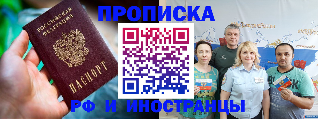 регистрация для школы в Волгореченске